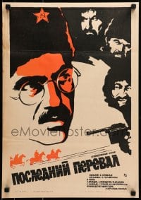 7t276 LAST PASSAGE Russian 16x23 1984 Shmirin art of man with gun, officer and top cast!
