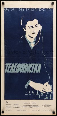 7t325 TELEFONCU QIZ Russian 14x27 1962 cool art of person with vintage headset by Peskov!