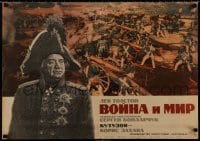 7t334 WAR & PEACE Russian 22x31 1966 Sergei Bondarchuck, 3-part version, Leo Tolstoy, Shamash art!