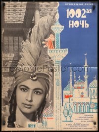 8c431 1002ND NIGHT Russian 20x26 1965 image of pretty woman in turban & Boim art!