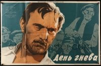 8c432 A HARAG NAPJA Russian 26x41 1955 great art of very serious men by Ruklevski!