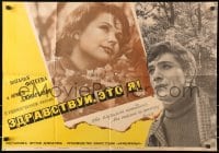 8c440 BAREV YES EM Russian 22x32 1966 Armen Dzhigarkhanyan, images of top cast, designed by Rudin!