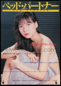 8f174 BED PARTNER Japanese 1988 super close up of sexy naked woman in only her underwear!