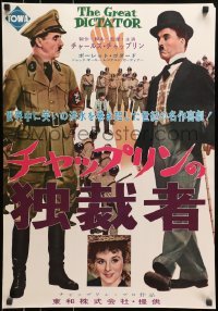 8s244 GREAT DICTATOR Japanese 1960 Charlie Chaplin, Paulette Goddard, different & very rare!