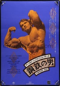 8s258 PUMPING IRON Japanese 1986 different image of Arnold Schwarzenegger flexing muscles!