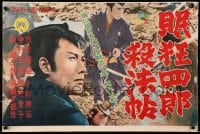 8s269 SLEEPY EYES OF DEATH THE CHINESE JADE Japanese 14x20 1963 first of Nemuri Kyoshiro films, rare