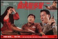 8t062 CRIMINAL HUNTER Hong Kong 1988 Frankie Chan's Long hu zhi duo xing, completely different!