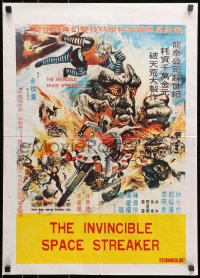8t071 INVINCIBLE SPACE STREAKER Hong Kong 1977 Chi-Lien Yu's Fei tian dun di jin gang ren!