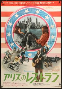 8t846 ALICE'S RESTAURANT Japanese 1970 Arlo Guthrie, musical comedy directed by Arthur Penn!