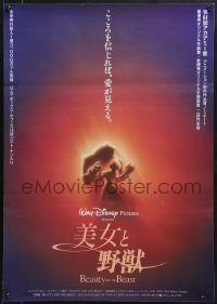 8t852 BEAUTY & THE BEAST Japanese 1992 Disney cartoon classic, romantic dancing art by John Alvin!