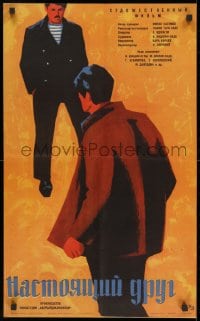 8t279 ASL DOST Russian 18x29 1961 Fedorov artwork of two men staring each other down!