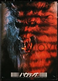 9c042 HOWLING 8 Japanese LCs 1981 Joe Dante directed horror, Dee Wallace, MacNee!