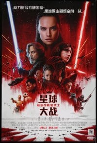 9f004 LAST JEDI advance DS Chinese 2017 Star Wars, Hamill, Fisher, Ridley, different cast montage!