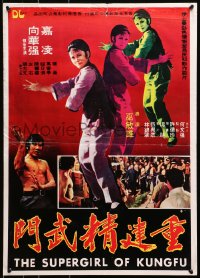 9f052 SUPERGIRL OF KUNG FU Hong Kong 1975 Min-Hsiung Wu's Zhong jian jing wu men!