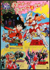 9f570 DRAGON BALL/SUPER SENTAI/SAINT SEIYA style B Japanese 1987 images from anime quadruple bill!