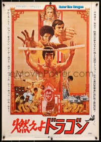 9f573 ENTER THE DRAGON Japanese 1973 Bruce Lee classic, the movie that made him a legend, rare!
