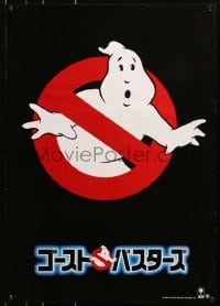 9f593 GHOSTBUSTERS teaser Japanese 1984 Bill Murray, Aykroyd & Ramis are here to save the world!