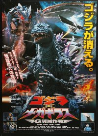9f603 GODZILLA VS. MEGAGUIRUS Japanese 2000 great montage images of the rubbery monsters!