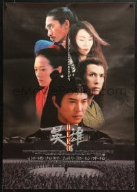 9f613 HERO Japanese 2003 Yimou Zhang's Ying xiong, Jet Li, cool cast montage!