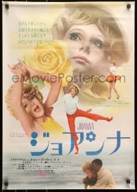 9f622 JOANNA Japanese 1968 Genevieve Waite in the title role, directed by Michael Sarne!