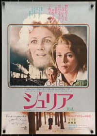 9f623 JULIA Japanese 1978 close-up of Jane Fonda & Vanessa Redgrave!