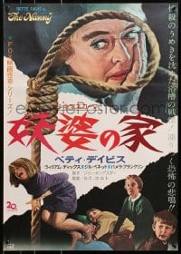 9f639 NANNY Japanese 1966 creepy close up portrait of Bette Davis, Hammer horror!