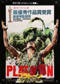 9f645 PLATOON awards Japanese 1987 Oliver Stone, different image of Willem Dafoe!