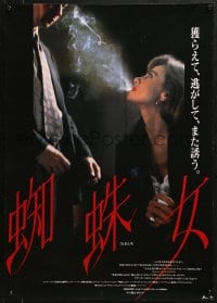 9f655 ROMEO IS BLEEDING Japanese 1994 Gary Oldman, Juliette Lewis, Annabella Sciora, sexy Lena Olin!