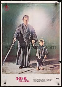 9f546 LONE WOLF & CUB: BABY CART AT THE RIVER STYX Japanese 20x28 1972 from Kozure Okami series!