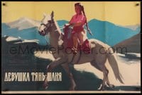 9f464 GIRL FROM TIEN SHAN Russian 26x39 1961 Omuraliev, artwork of girl riding horse by Bocharov!