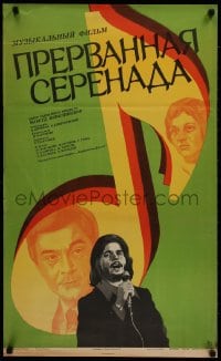 9f469 INTERRUPTED SERENADE Russian 21x35 1979 singer + top cast in musical note by Folomkin!