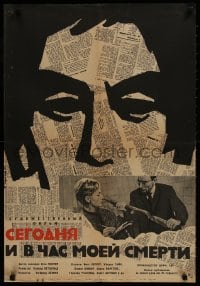 9f471 JETZT UND IN DER STUNDE MEINES TODES Russian 22x32 1965 Perkel newspaper artwork!