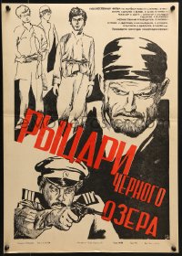 9f476 KNIGHTS OF BLACK LAKE Russian 16x23 1984 Rubinshtein art of officer with gun and top cast!