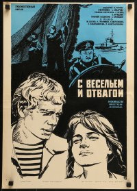 9f509 S VESELYEM I OTVAGOY Russian 16x23 1974 cool artwork of couple and ship by Khomov!