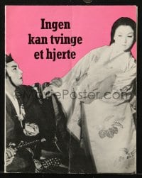 9m871 GATE OF HELL Danish program 1955 Japanese, Teinosuke Kinugasa's Jigokumon, different images!