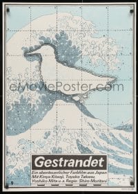 9t414 ABANDONED East German 23x32 1983 Shiro Moritani, cool art of bird over huge wave by Larisch!