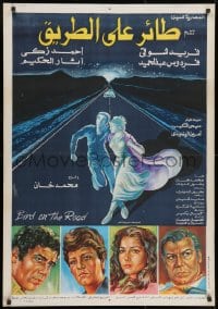 9t153 BIRD ON THE ROAD Egyptian poster 1981 Mohamed Khan's Taer ala el tariq, wild highway art!