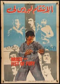 9t163 CHINESE CONNECTION III Egyptian poster 1979 Bruce Li, cool kung fu montage art!