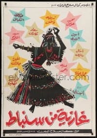9t164 GHAZIA MEN SONBAT Egyptian poster 1967 cool artwork of woman dancing and many stars!