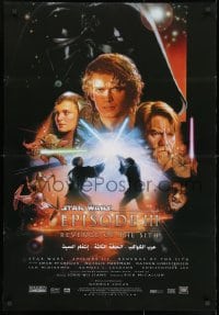 9t189 REVENGE OF THE SITH Egyptian poster 2005 Star Wars Episode III, montage art by Drew Struzan!