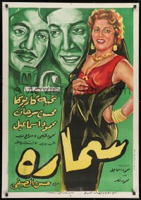 9t190 SAMARA Egyptian poster 1956 art of Teheya Cariocca in the title role and top cast!