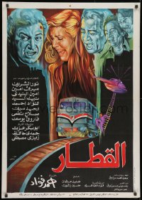9t196 TRAIN Egyptian poster 1986 El-Ketaar, Ahmad Fouad & Gamal Emmar!
