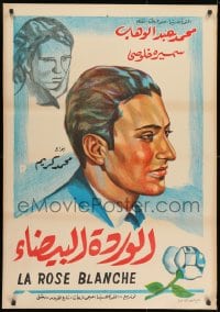 9t200 WHITE ROSE Egyptian poster R1970s Mohammed Karim's El Warda el Baida, cool portrait art!
