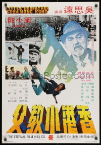 9t043 GODFATHER SQUAD Hong Kong 1974 See-Yuen Ng's Xiangang xiao jiao fu, Gordon Mitchell