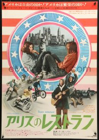 9t329 ALICE'S RESTAURANT Japanese 1970 Arlo Guthrie, musical comedy directed by Arthur Penn!