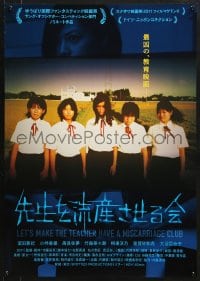9t360 LET'S MAKE THE TEACHER HAVE A MISCARRIAGE CLUB Japanese 2011 Sensei wo ryuzan saseru-kai!