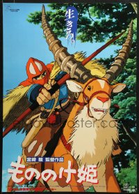 9t370 PRINCESS MONONOKE Japanese 1997 Hayao Miyazaki's Mononoke-hime, anime, art of Ashitaka w/bow!