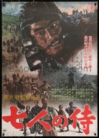 9t379 SEVEN SAMURAI Japanese R1967 Akira Kurosawa's Shichinin No Samurai, image of Toshiro Mifune!
