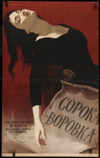9t658 MAGPIE Russian 21x34 1958 Traktenberg's Soroka-vorovka, Shamash art of woman passed out!