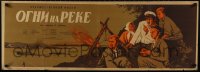 9t671 OGNI NA REKE Russian 14x40 1953 wonderful Lemeshenko art of family in camp by river!